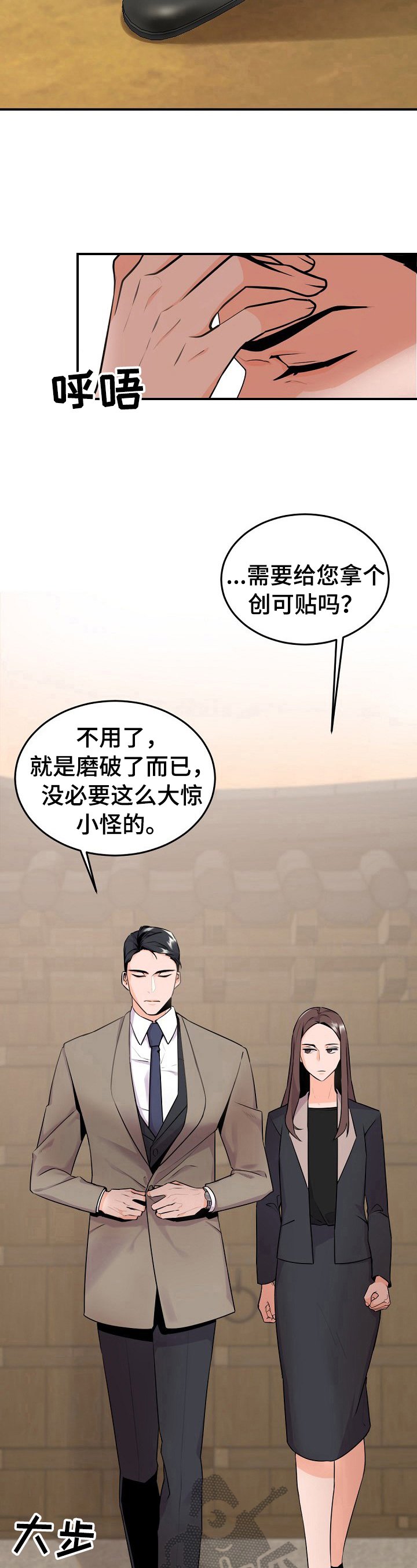 第12章：打招呼