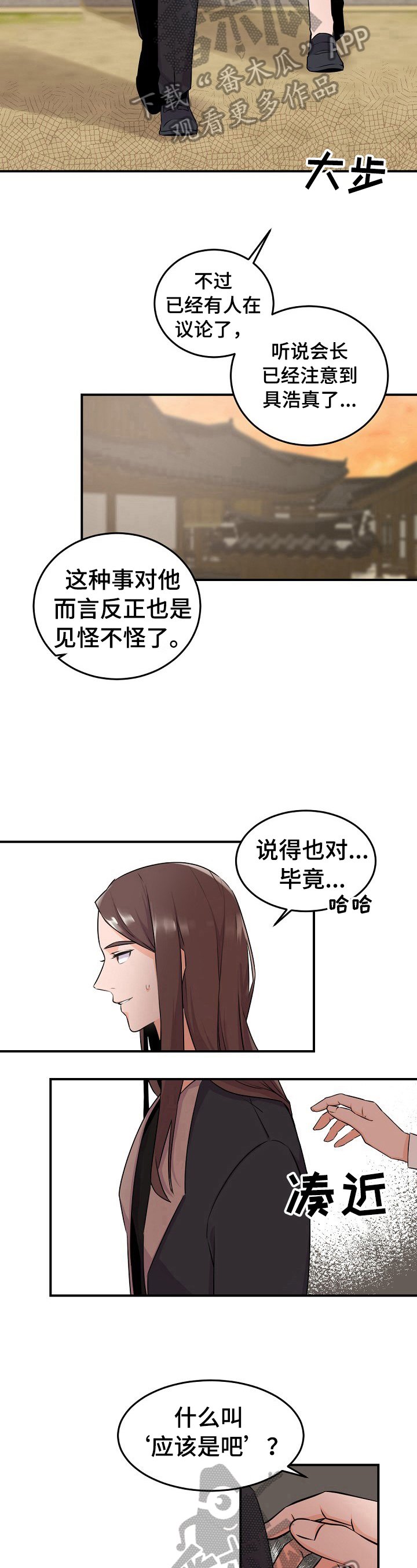 第12章：打招呼