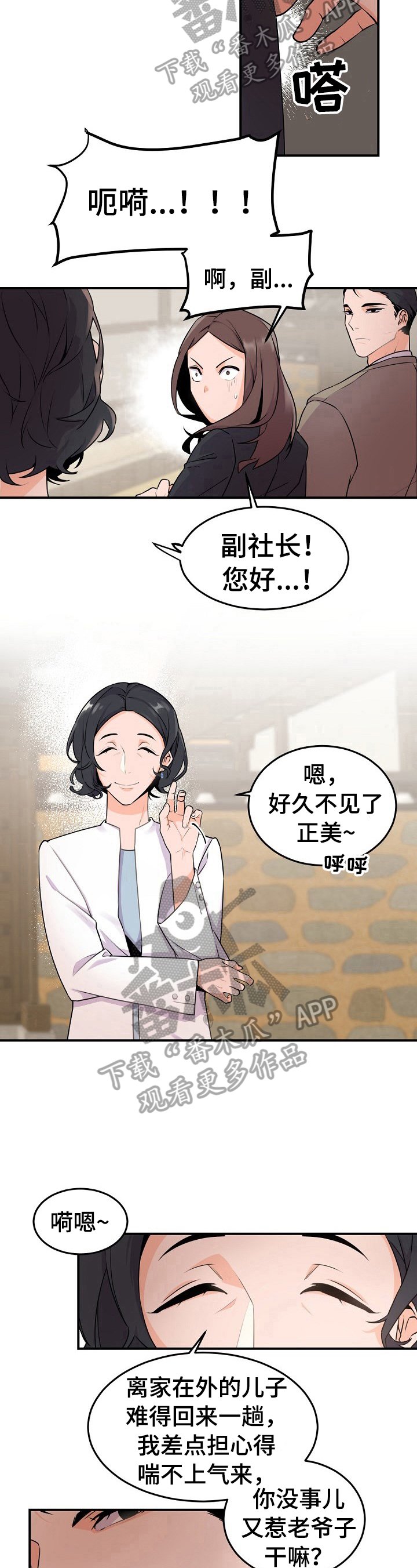 第12章：打招呼