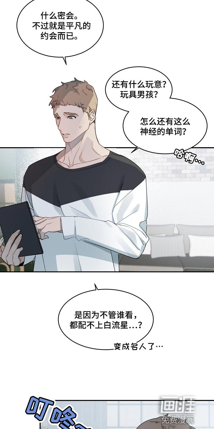 第120章：【番外】想问的问题太多了
