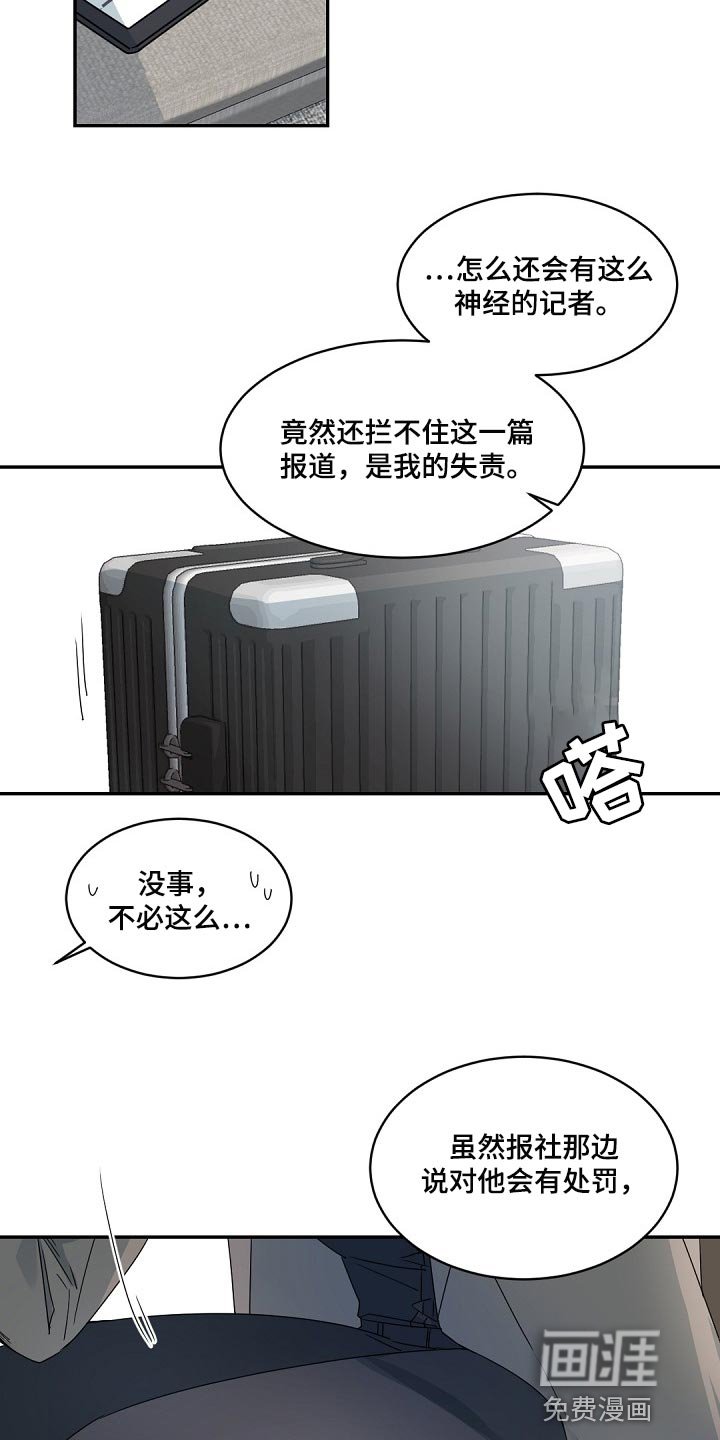第120章：【番外】想问的问题太多了