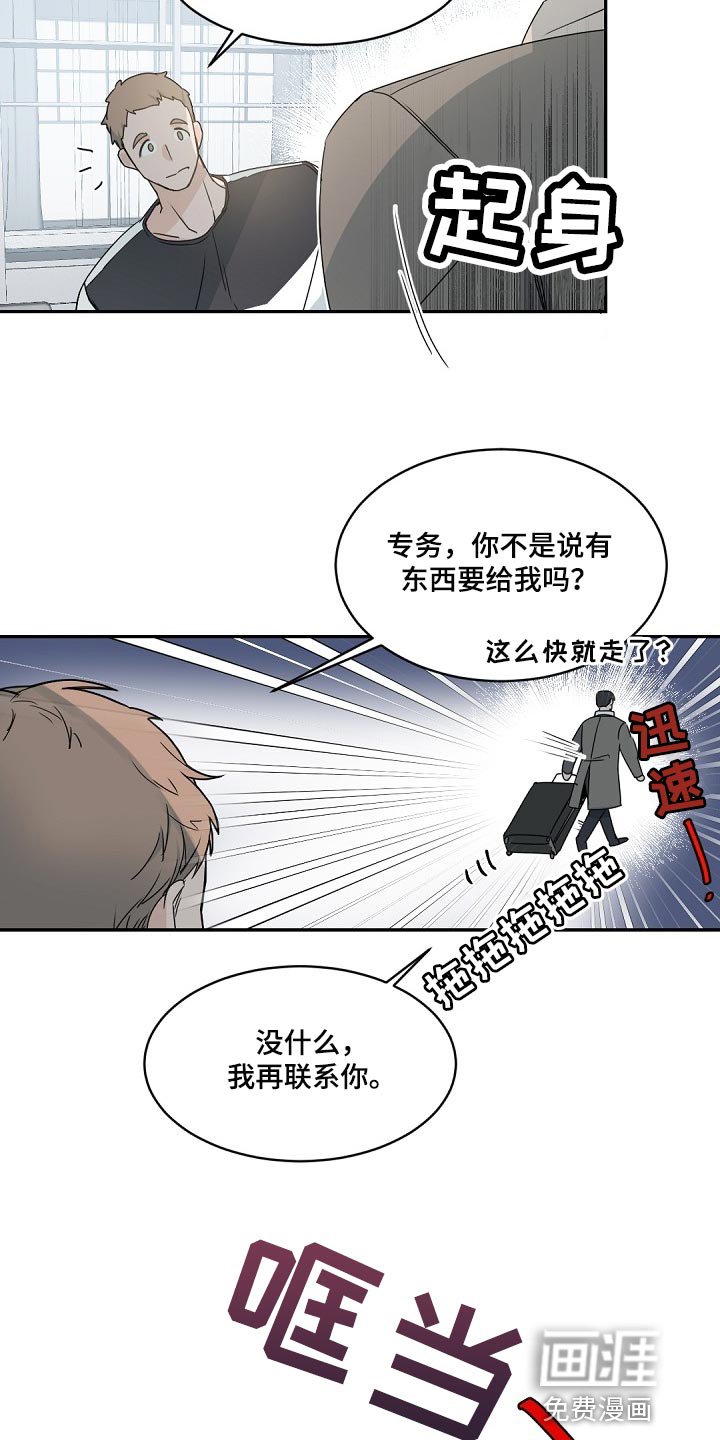 第120章：【番外】想问的问题太多了
