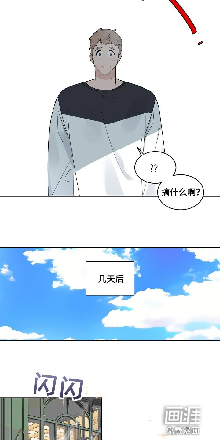 第120章：【番外】想问的问题太多了
