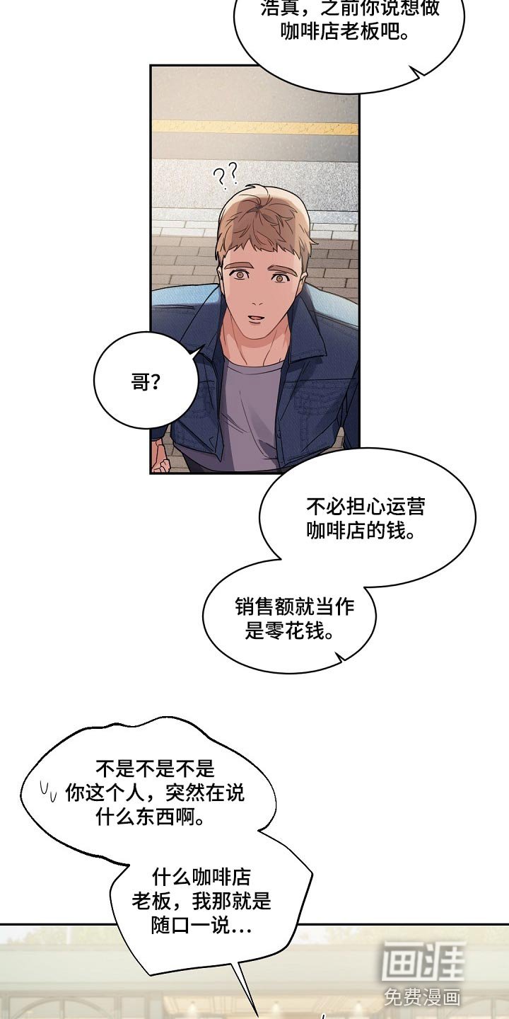 第120章：【番外】想问的问题太多了