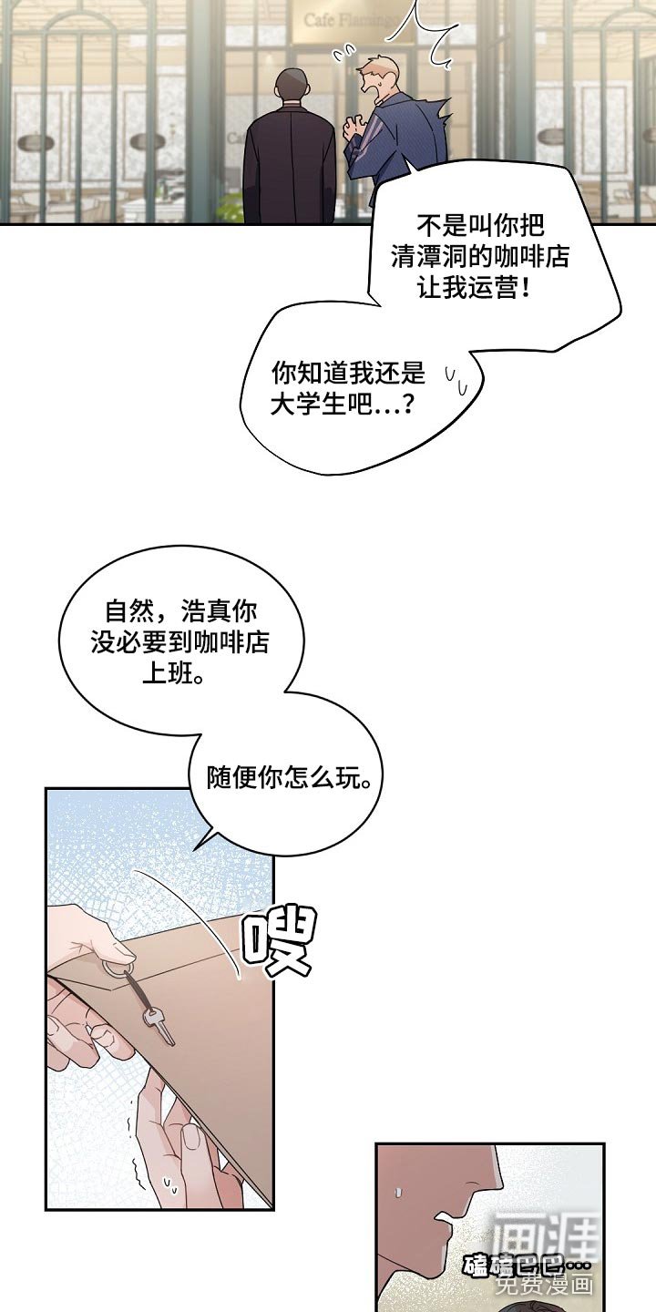 第120章：【番外】想问的问题太多了