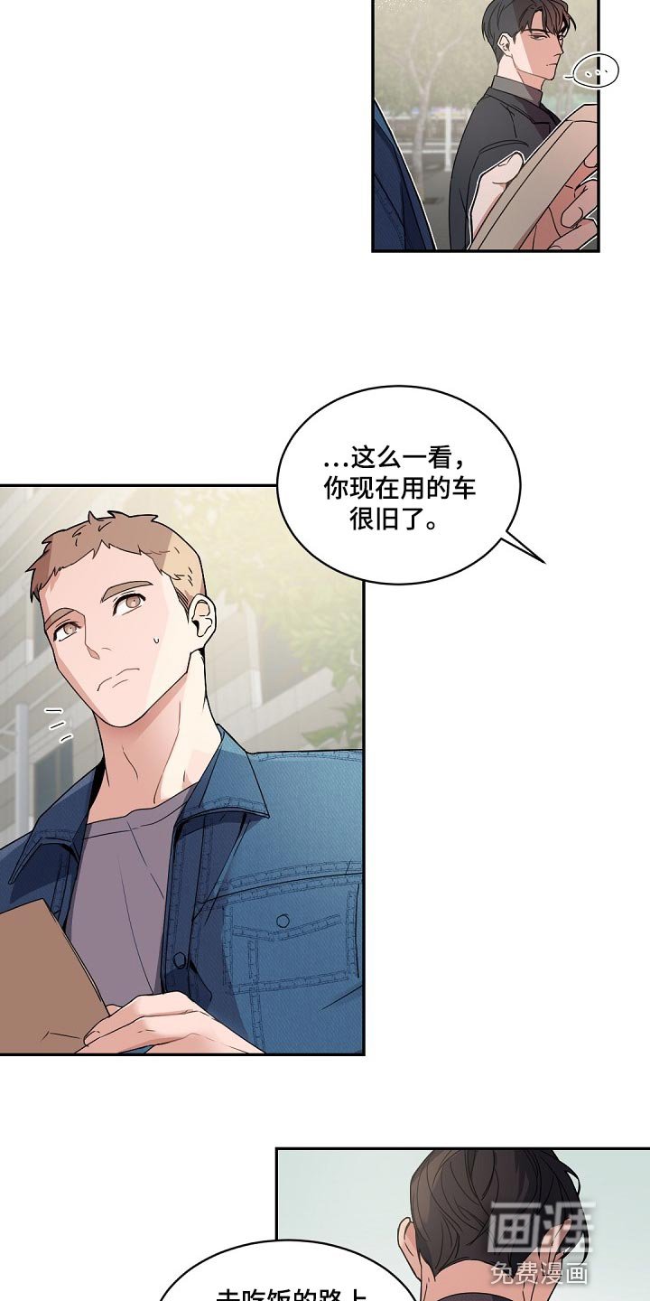第120章：【番外】想问的问题太多了