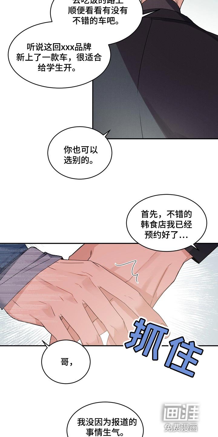 第120章：【番外】想问的问题太多了