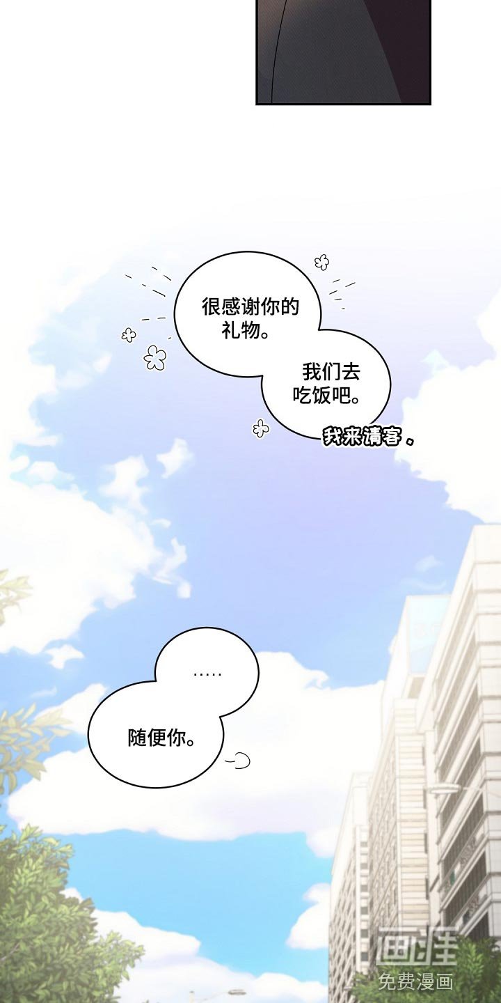 第120章：【番外】想问的问题太多了