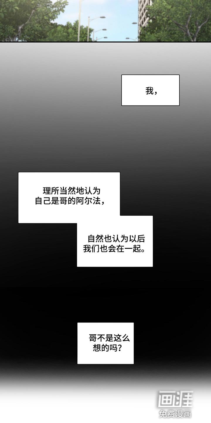 第120章：【番外】想问的问题太多了