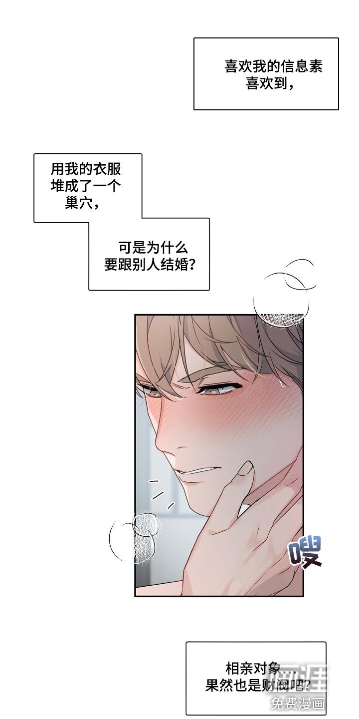 第120章：【番外】想问的问题太多了