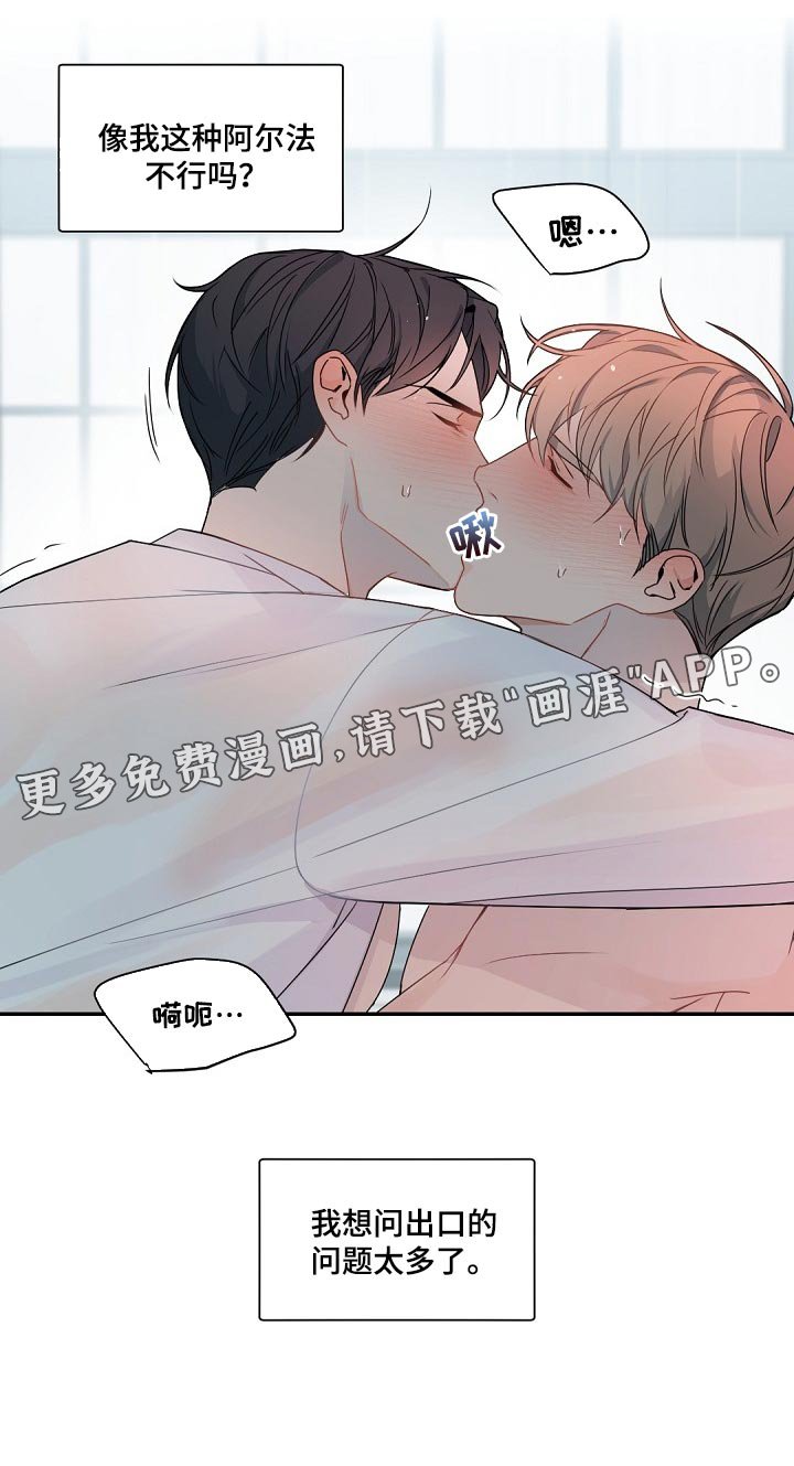 第120章：【番外】想问的问题太多了