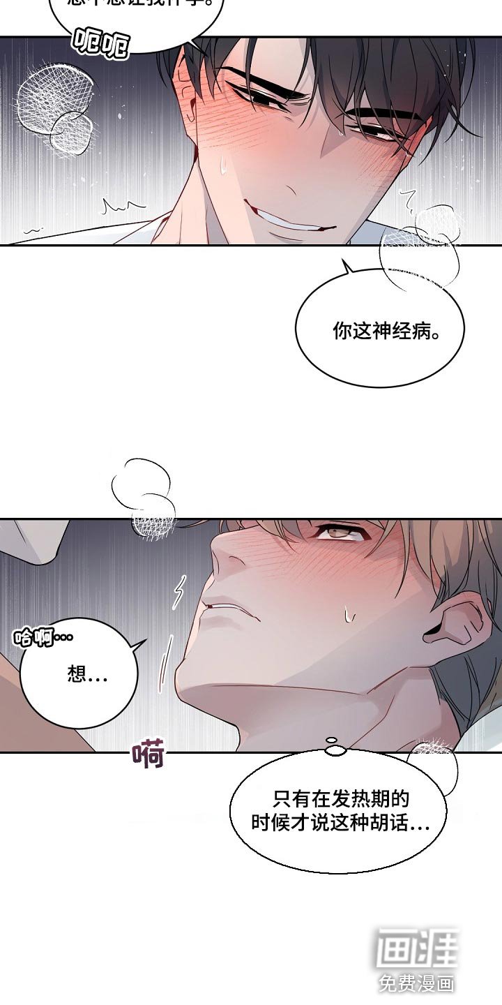 第121章：【番外】相亲