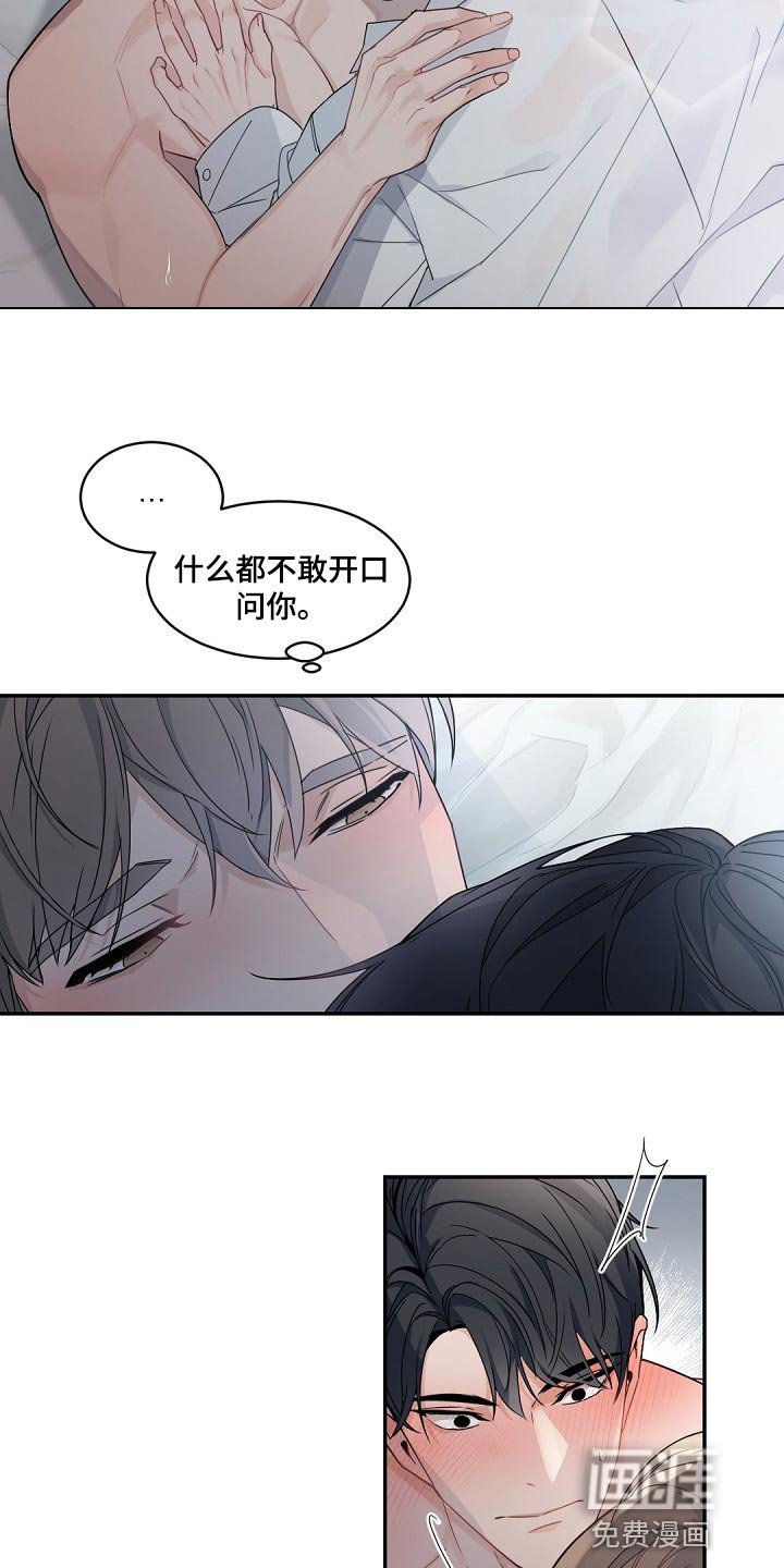第121章：【番外】相亲