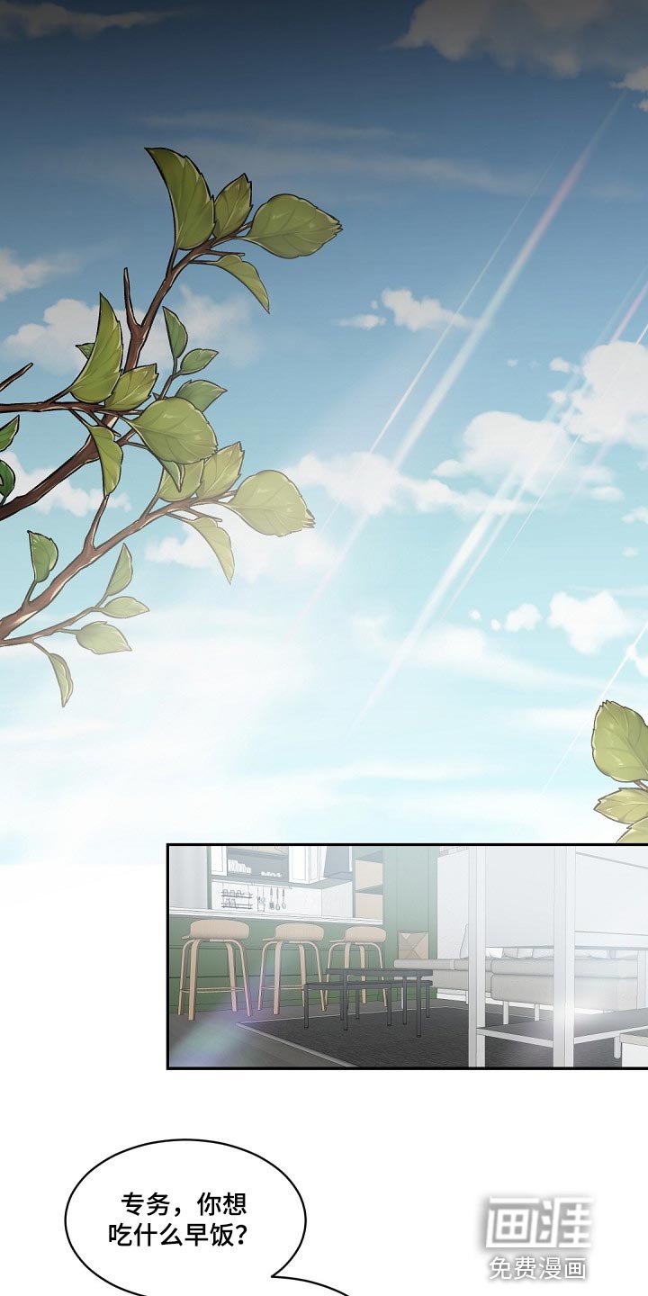 第121章：【番外】相亲