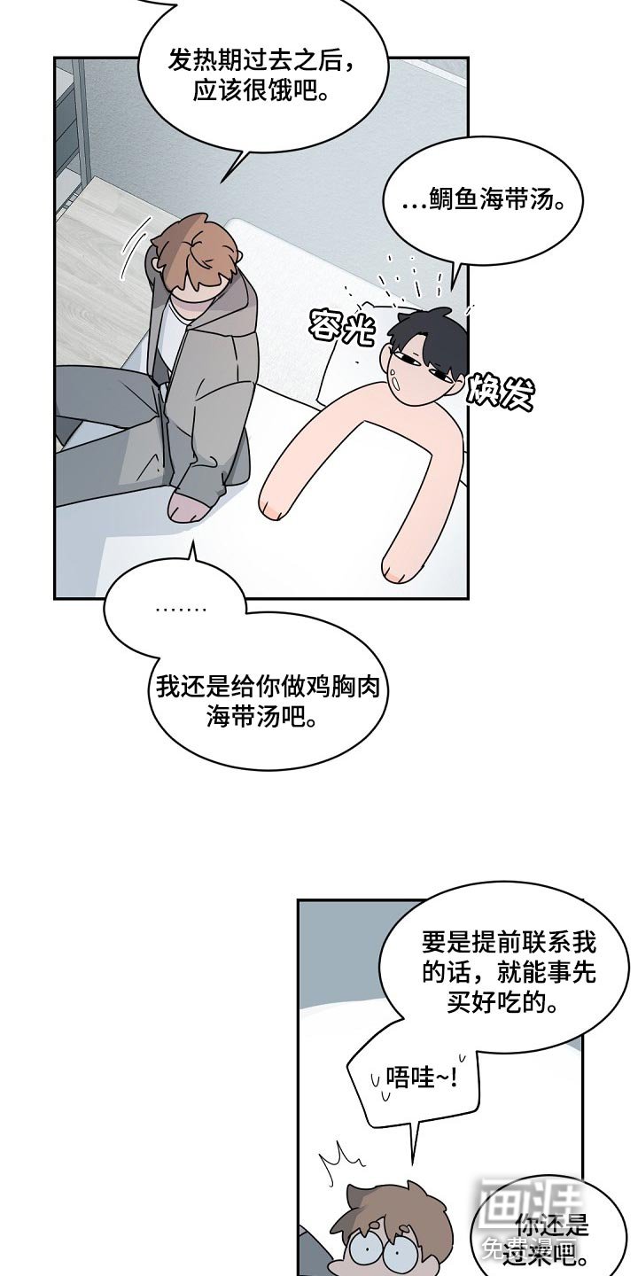 第121章：【番外】相亲