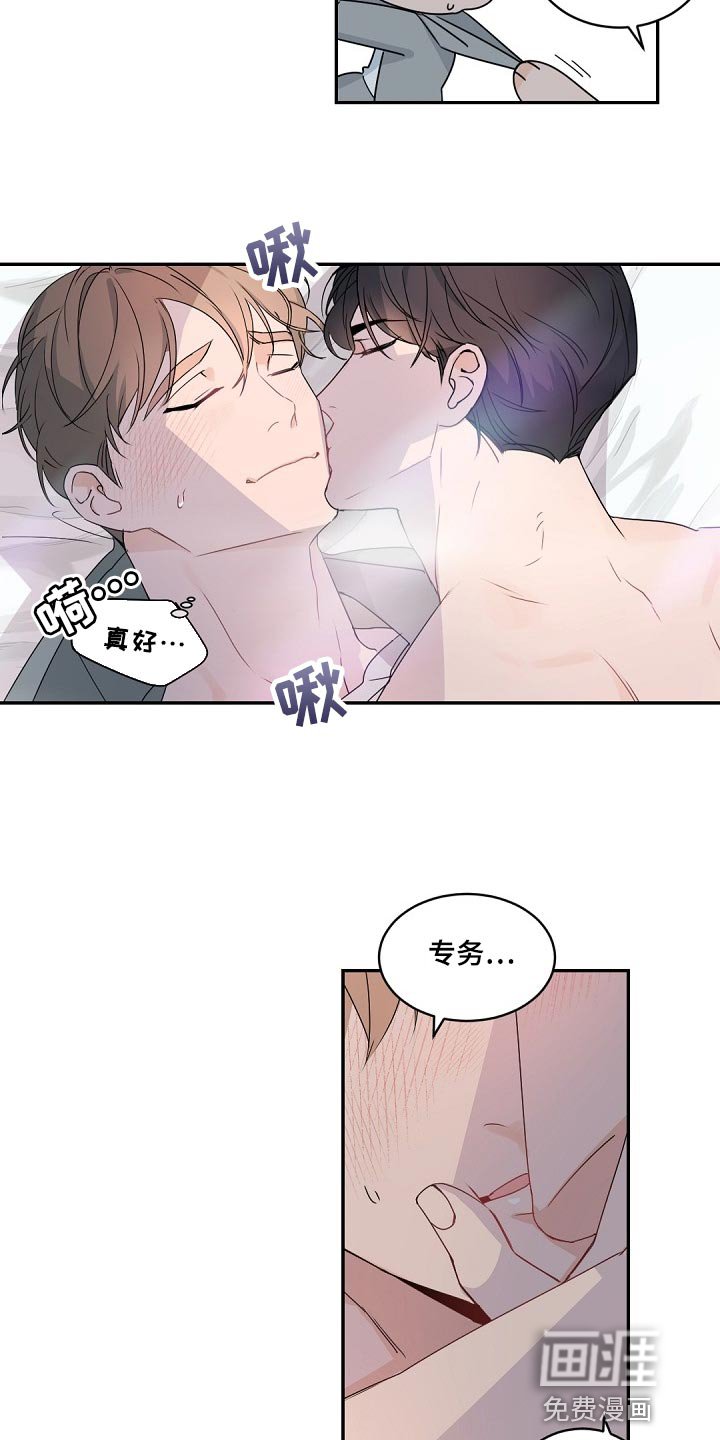 第121章：【番外】相亲