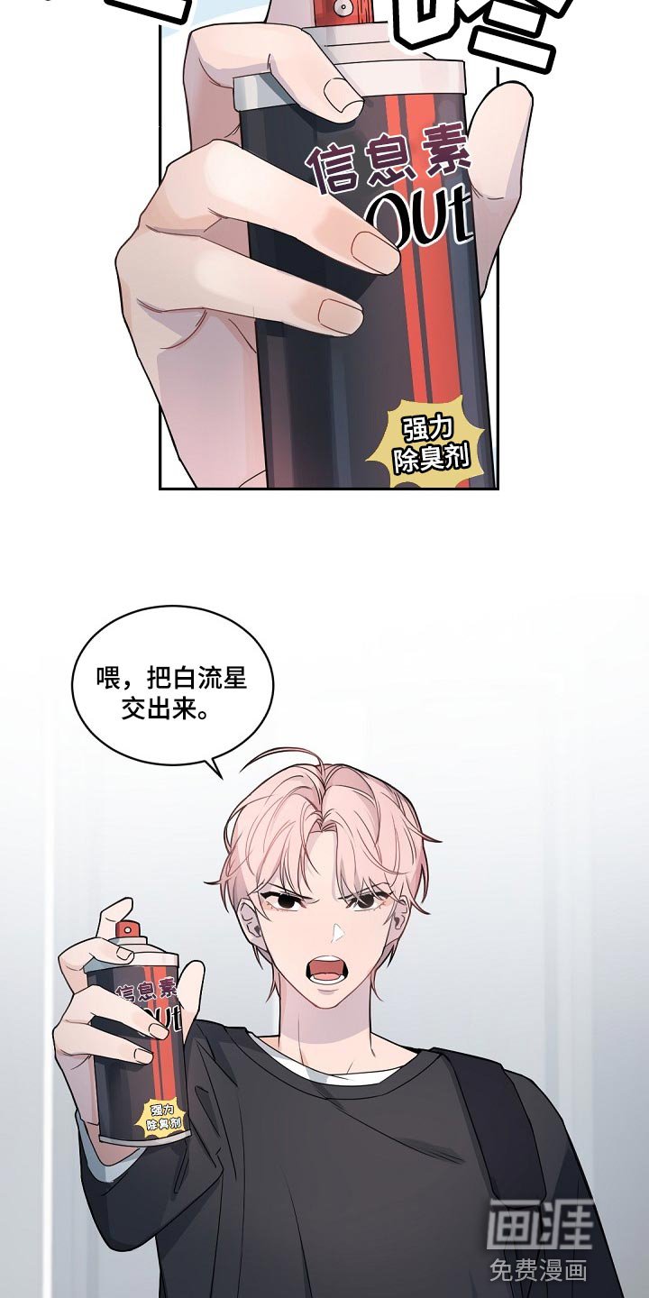 第121章：【番外】相亲