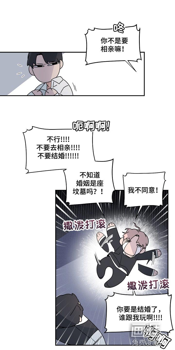 第121章：【番外】相亲