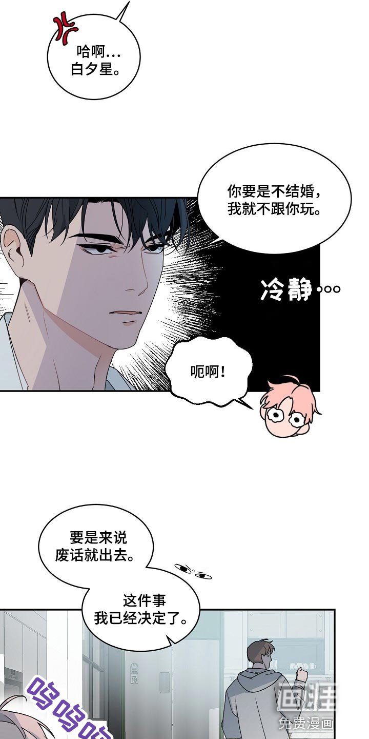 第121章：【番外】相亲