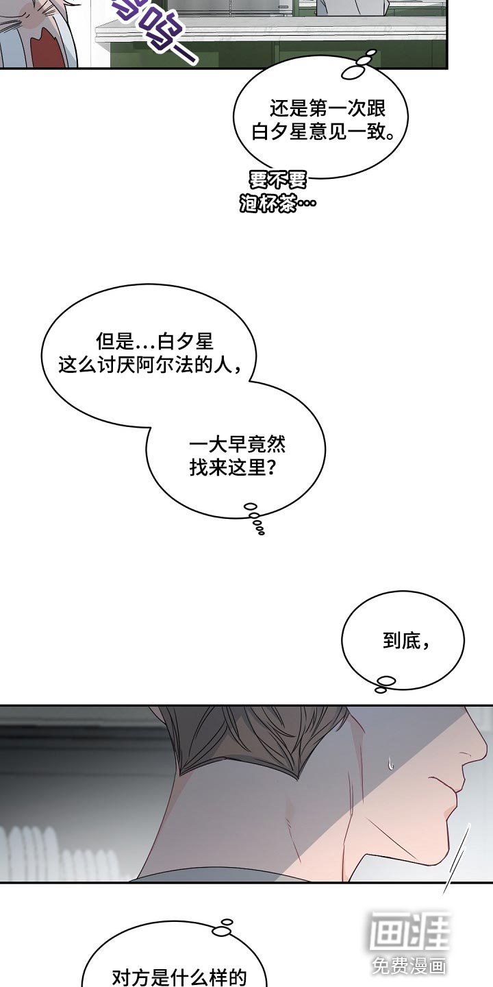 第121章：【番外】相亲