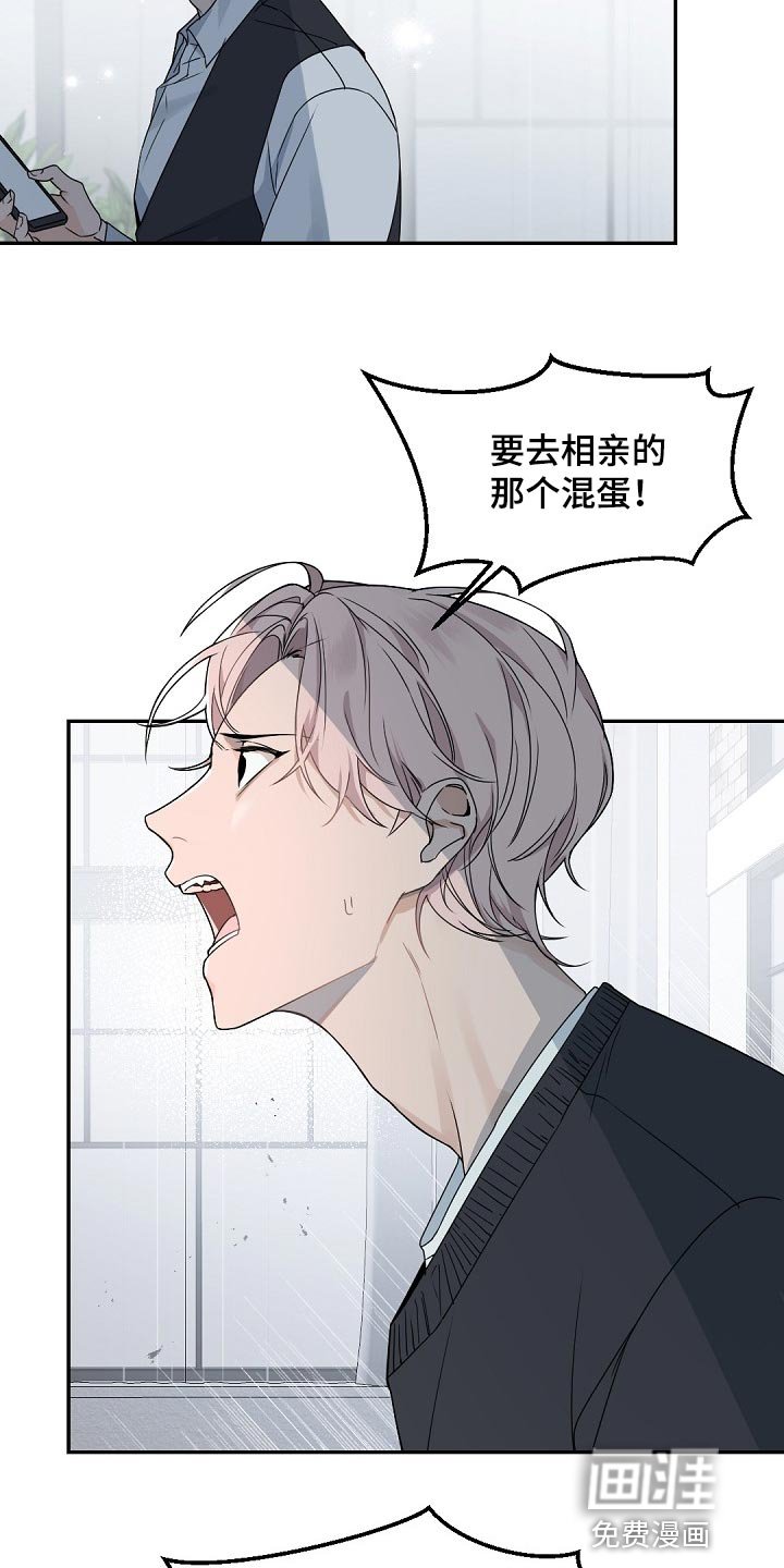 第121章：【番外】相亲