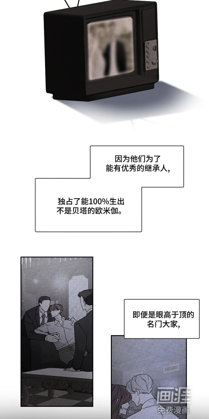 第122章：【番外】财阀之间没有爱情