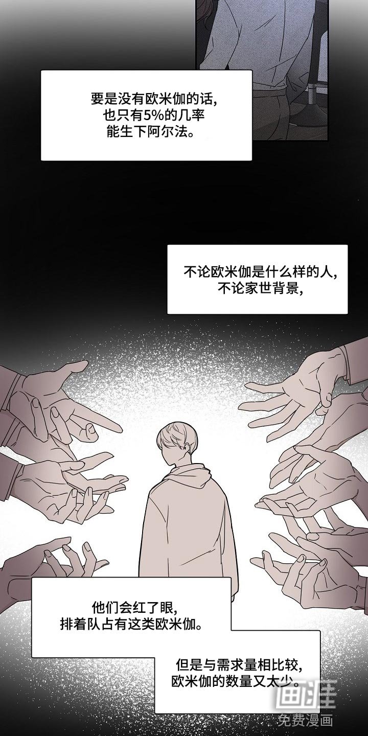 第122章：【番外】财阀之间没有爱情