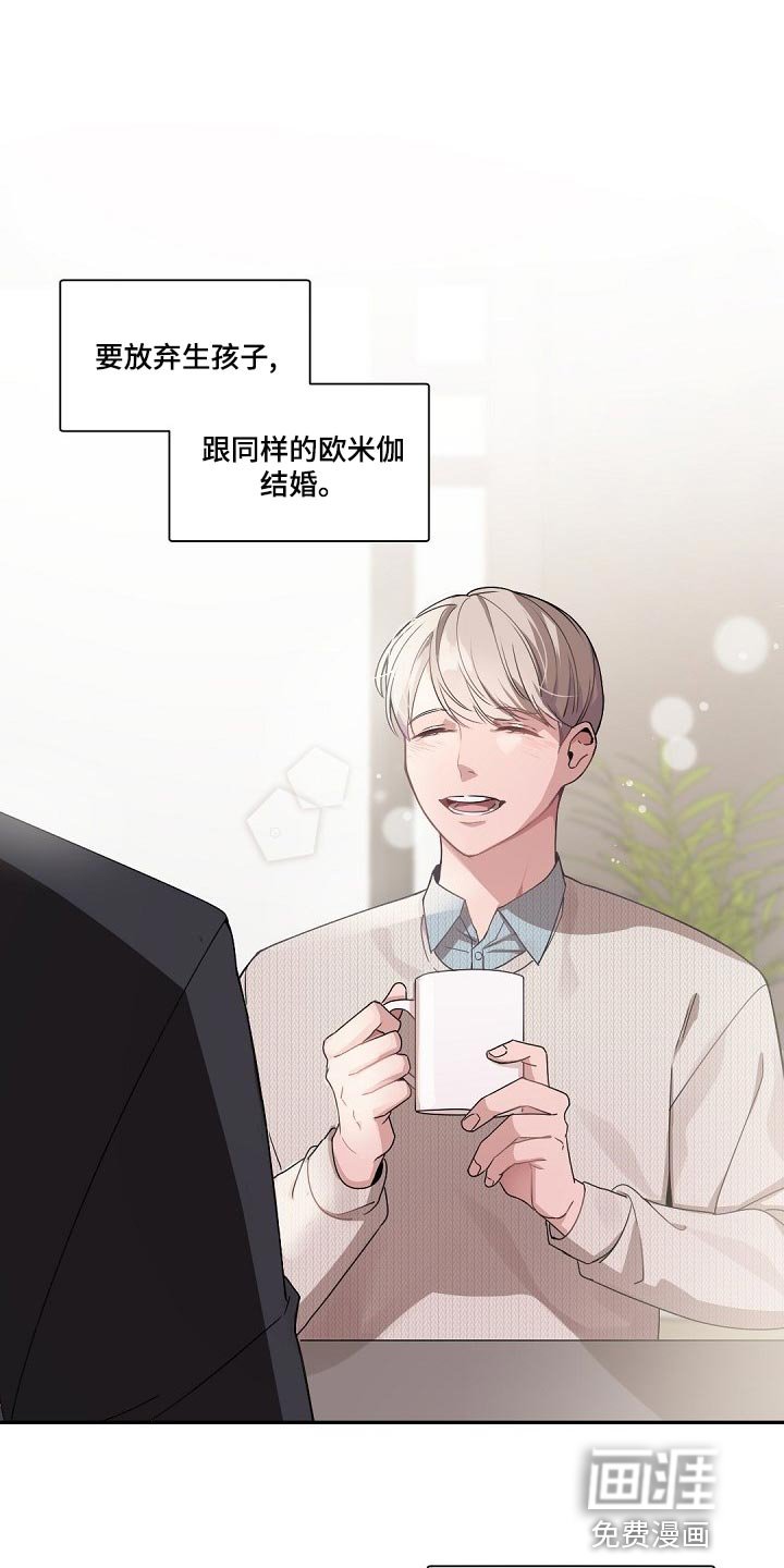 第122章：【番外】财阀之间没有爱情