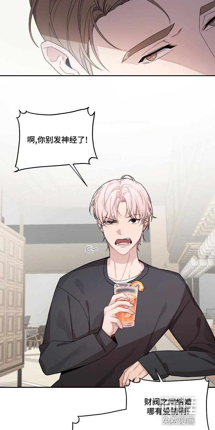 第122章：【番外】财阀之间没有爱情