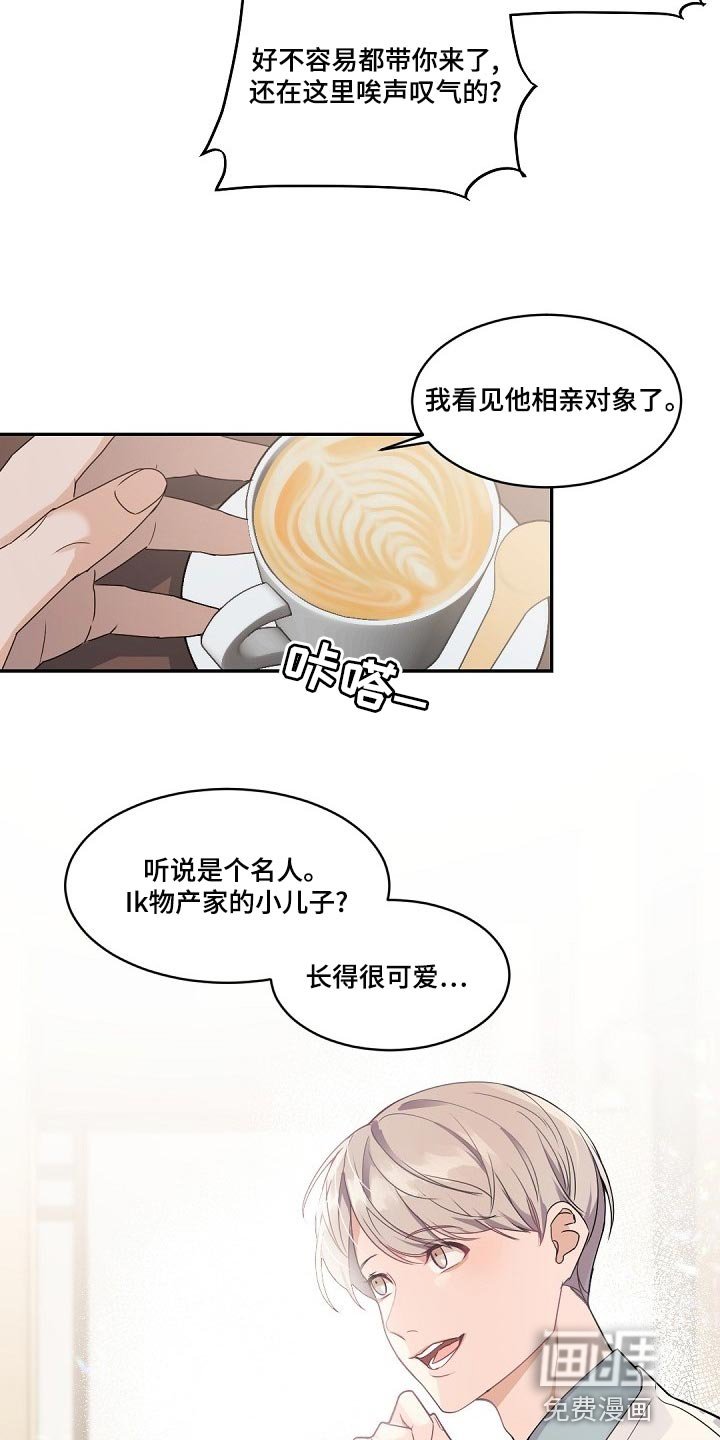 第122章：【番外】财阀之间没有爱情