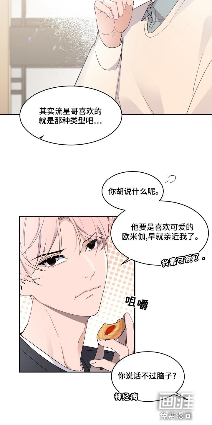 第122章：【番外】财阀之间没有爱情