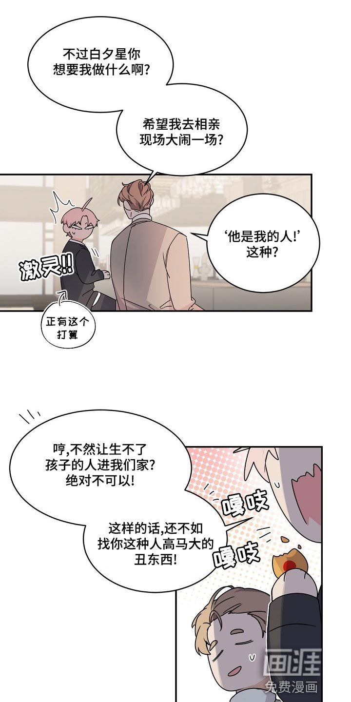 第122章：【番外】财阀之间没有爱情