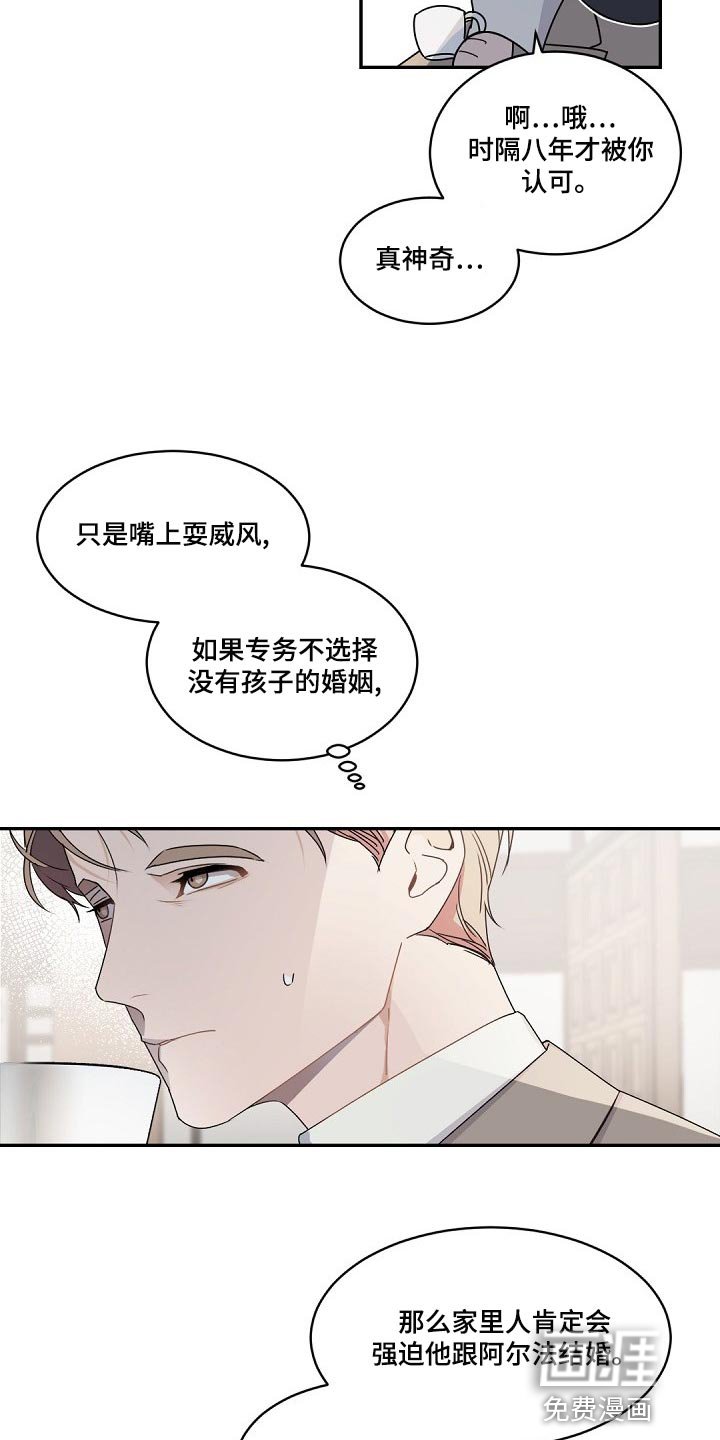 第122章：【番外】财阀之间没有爱情