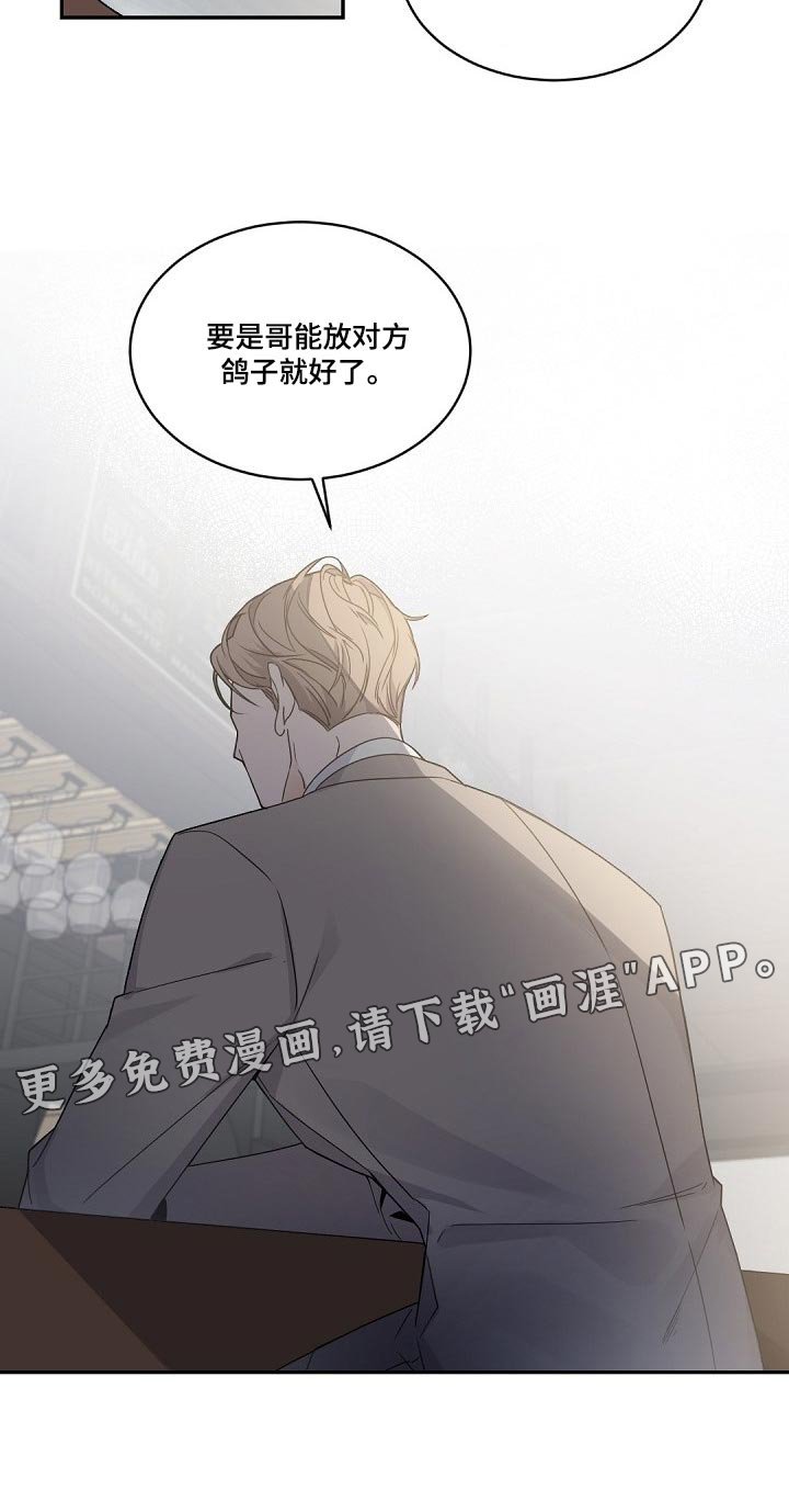 第122章：【番外】财阀之间没有爱情