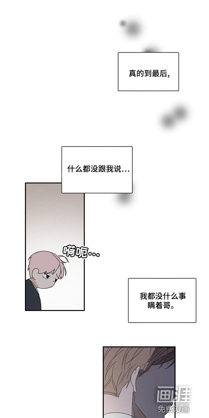 第123章：【番外】气消了