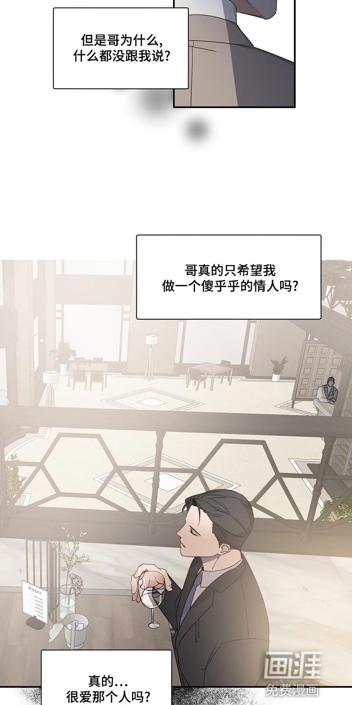 第123章：【番外】气消了