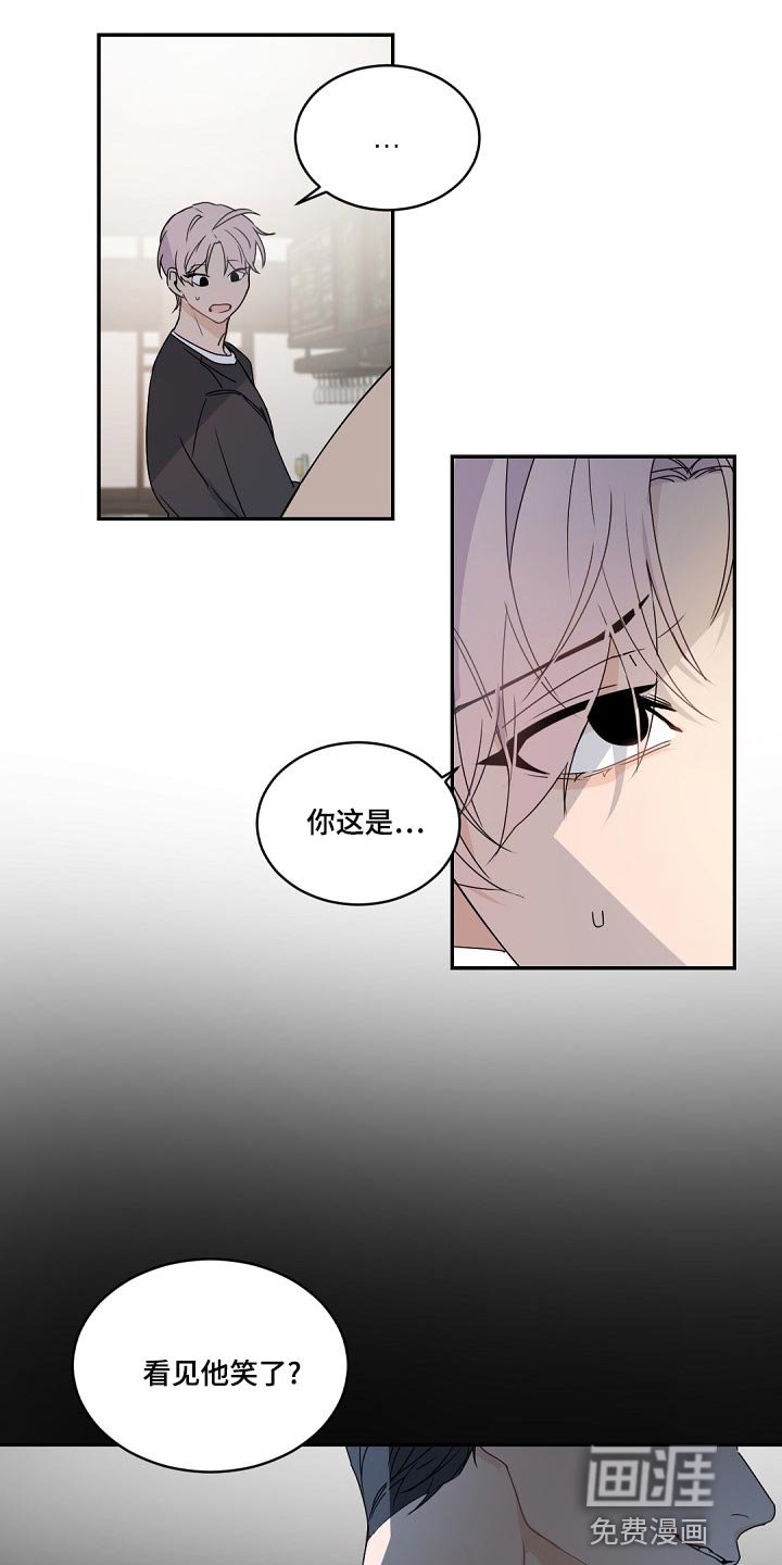 第123章：【番外】气消了