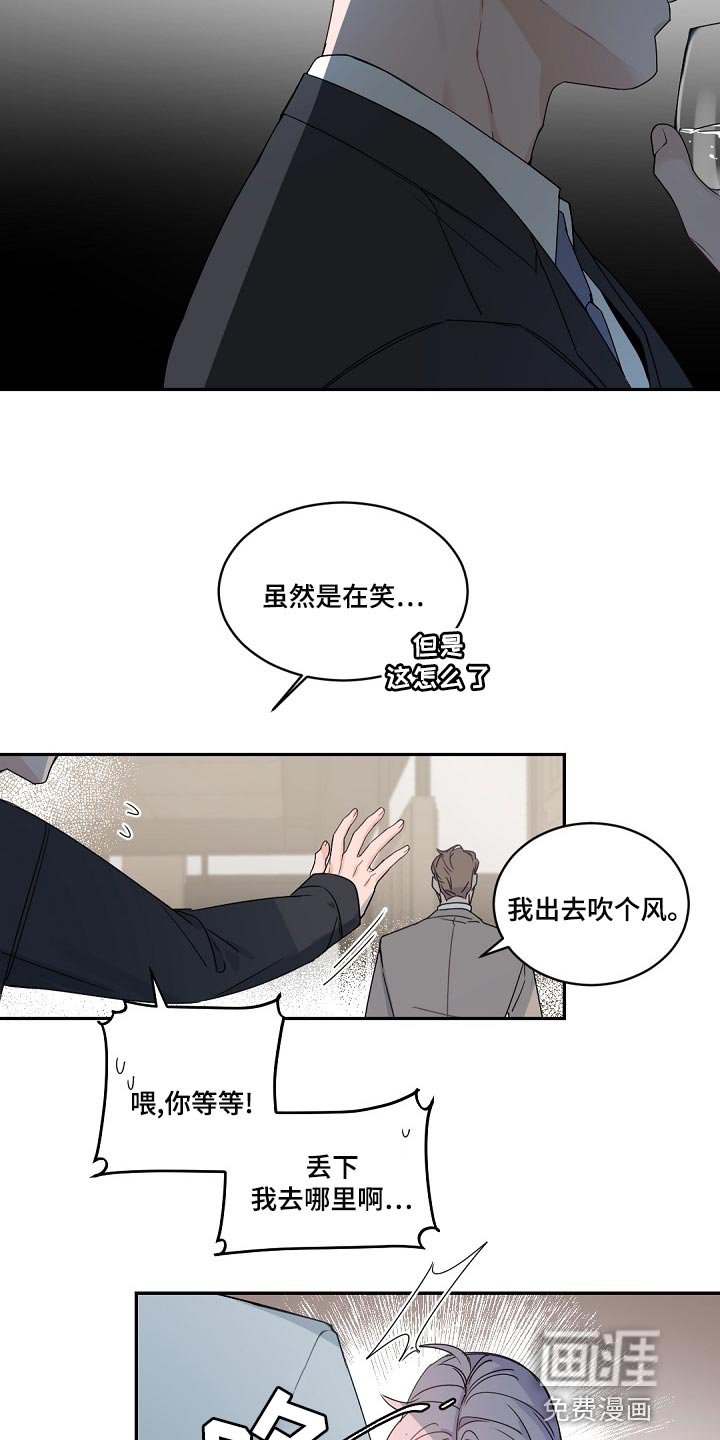 第123章：【番外】气消了
