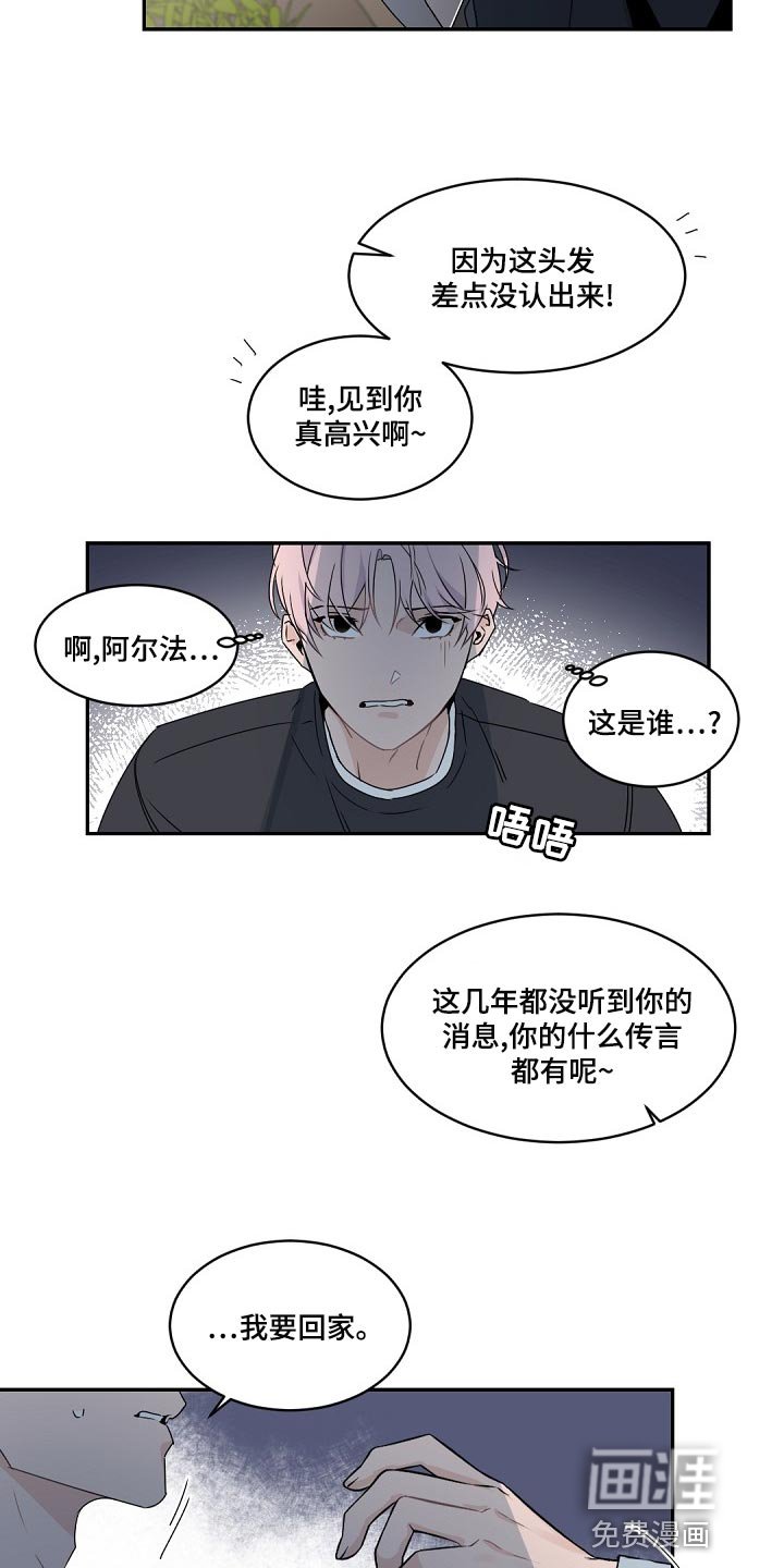 第123章：【番外】气消了
