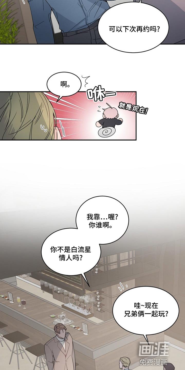 第123章：【番外】气消了
