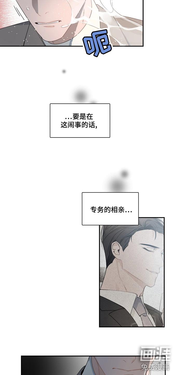 第123章：【番外】气消了