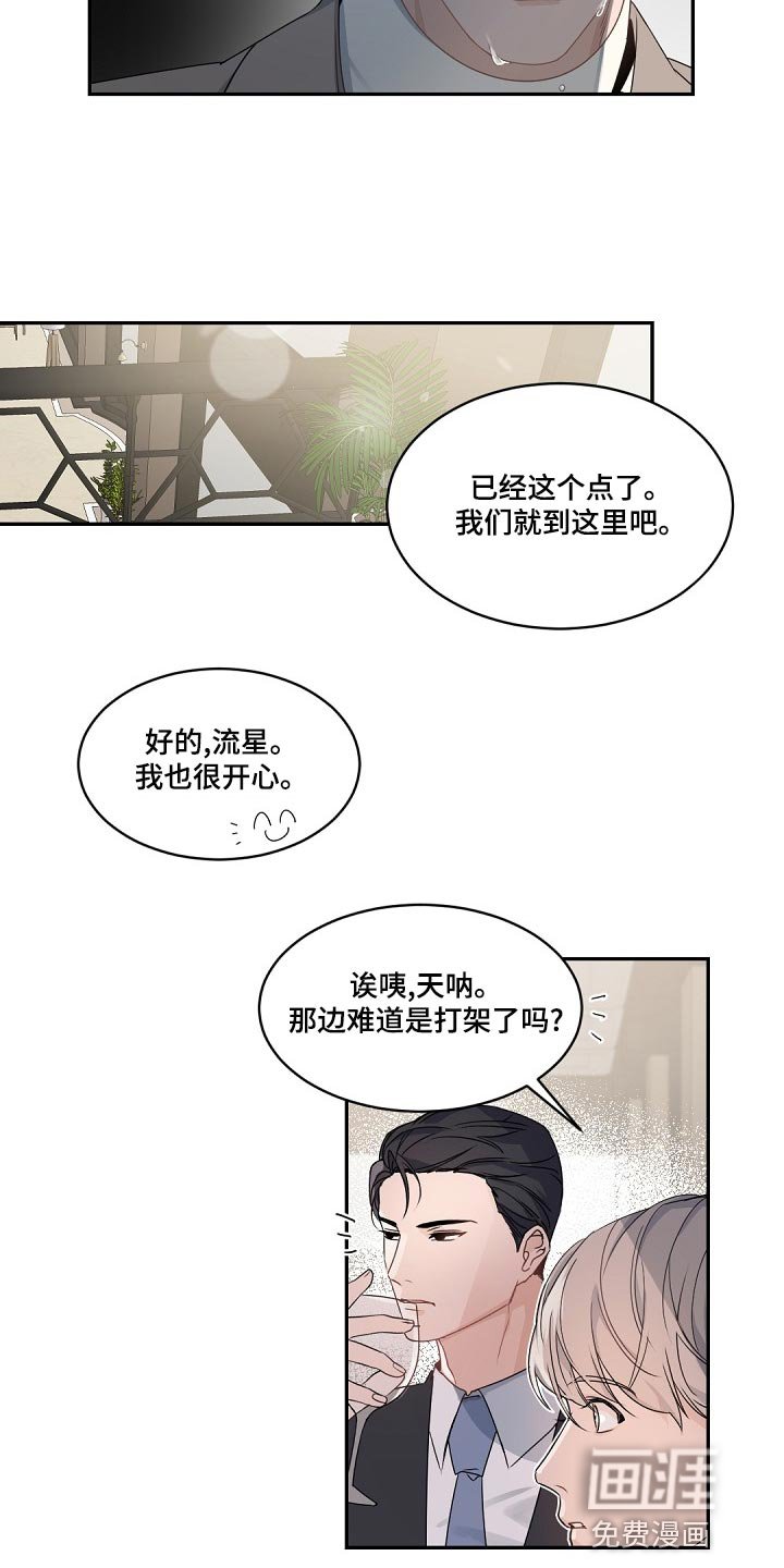 第123章：【番外】气消了