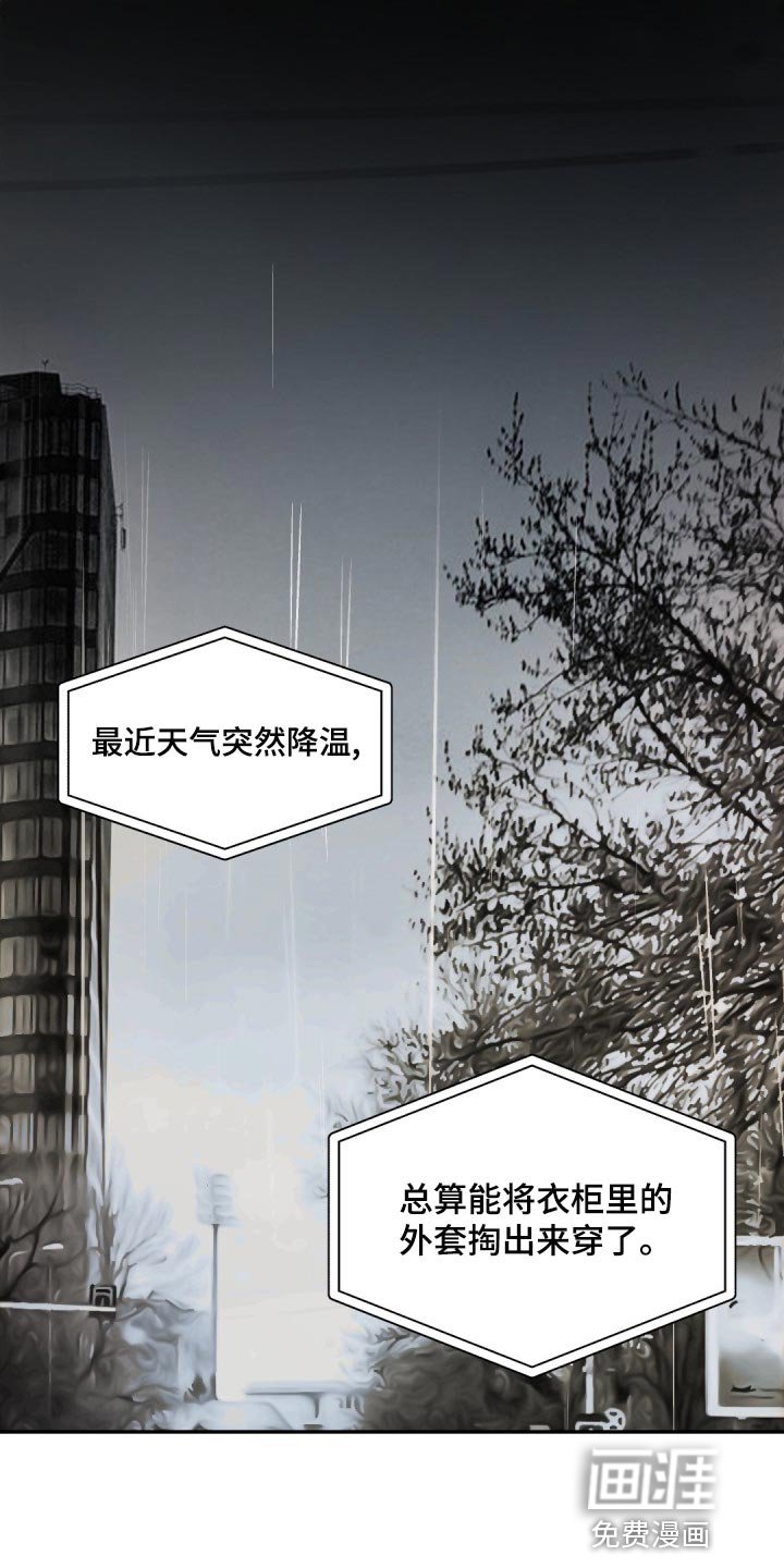 第124章：【番外】冷静一点