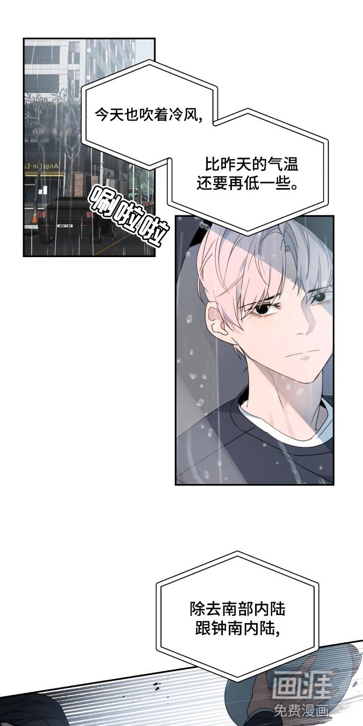 第124章：【番外】冷静一点