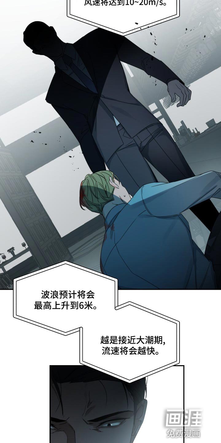 第124章：【番外】冷静一点