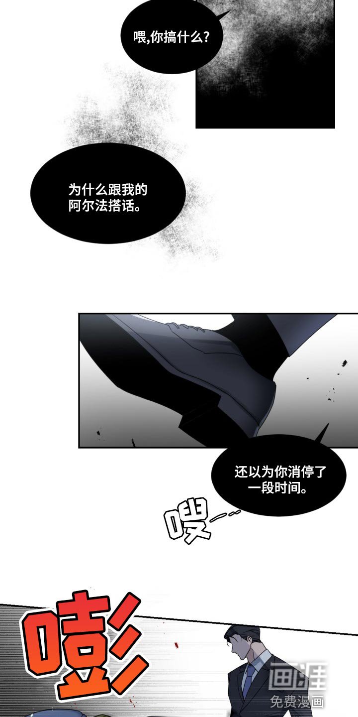 第124章：【番外】冷静一点