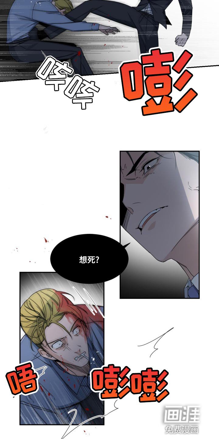 第124章：【番外】冷静一点
