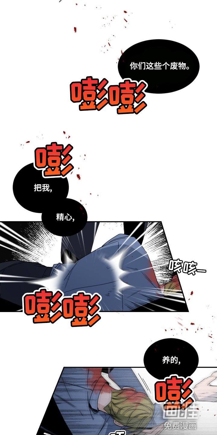 第124章：【番外】冷静一点
