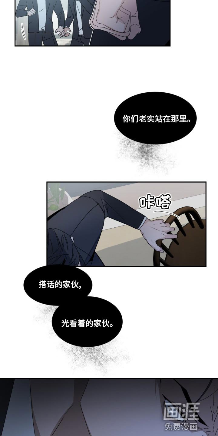 第124章：【番外】冷静一点