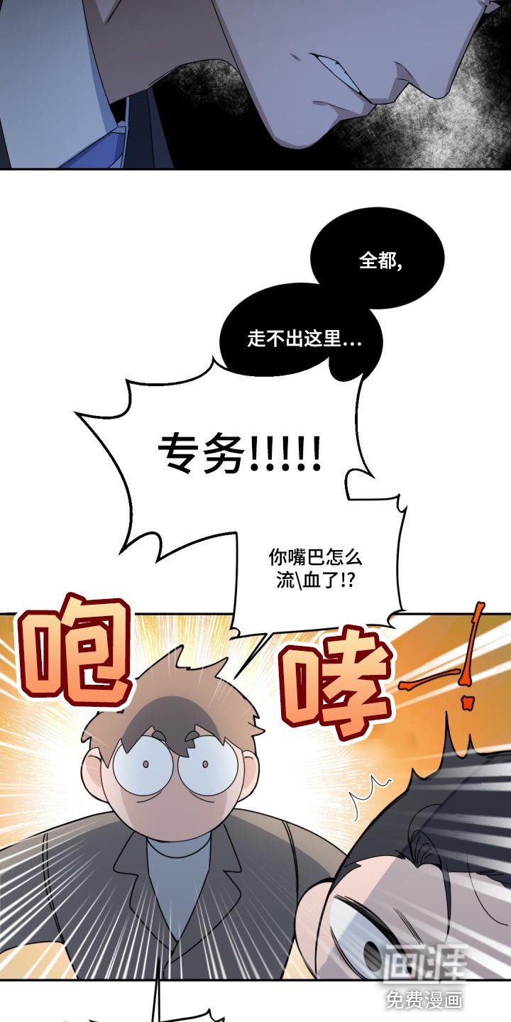 第124章：【番外】冷静一点